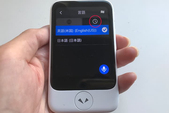 「ポケトーク S」の使用言語履歴