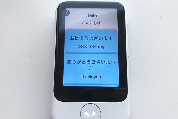 「ポケトーク S」の翻訳履歴