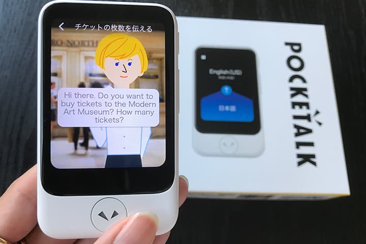 「ポケトーク S」の会話レッスン