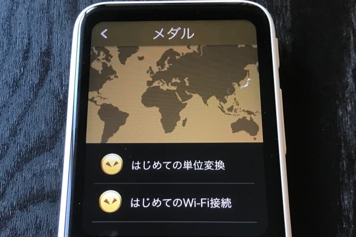 「ポケトーク S」のメダルとマップ