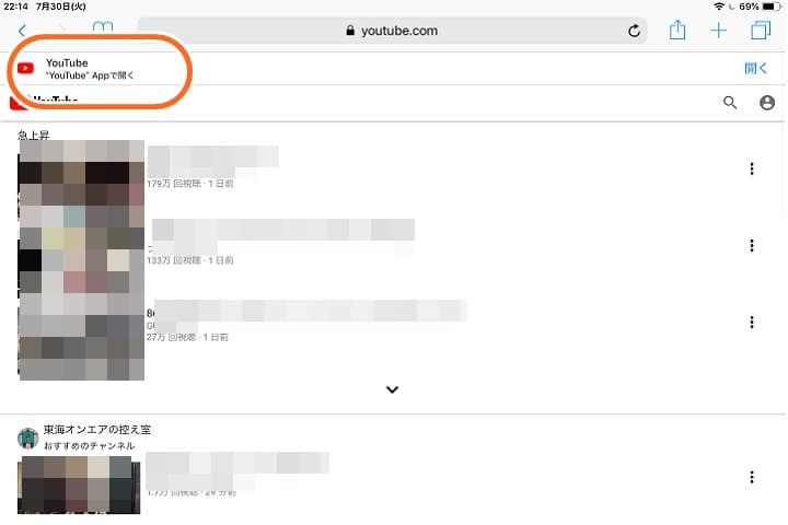 afariからデスクトップ用表示でYouTubeを開いたときの写真
