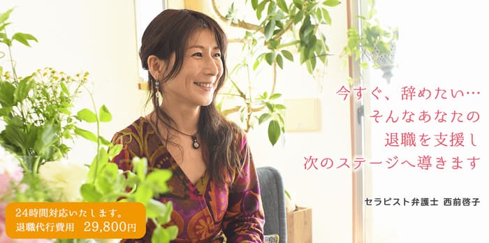 退職代行JobsのTOP画像