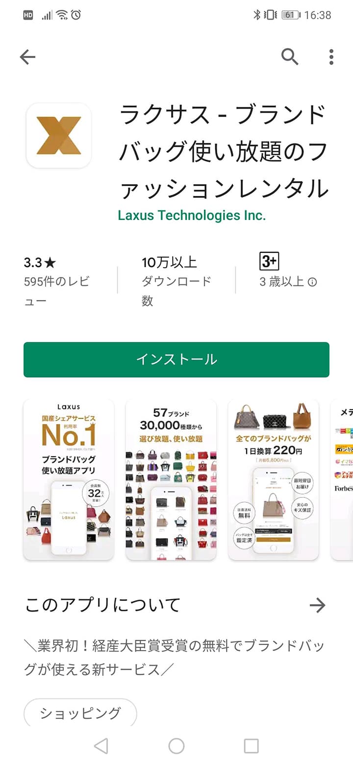 ラクサスのダウンロード画像