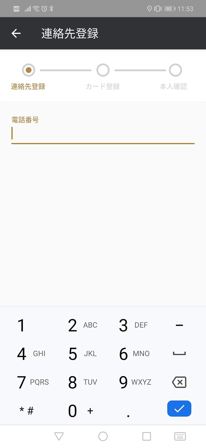 電話番号確認の画像