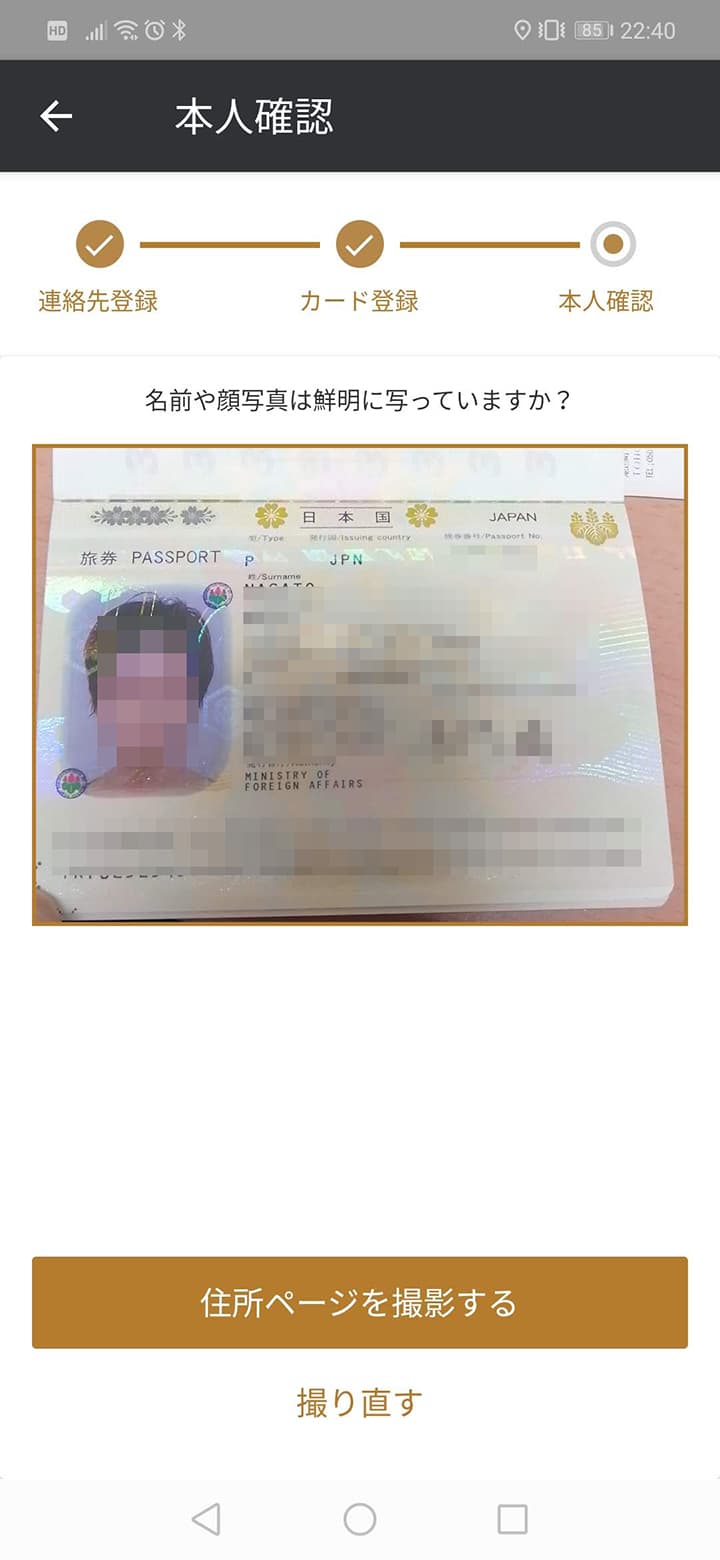 本人確認書類の登録画面