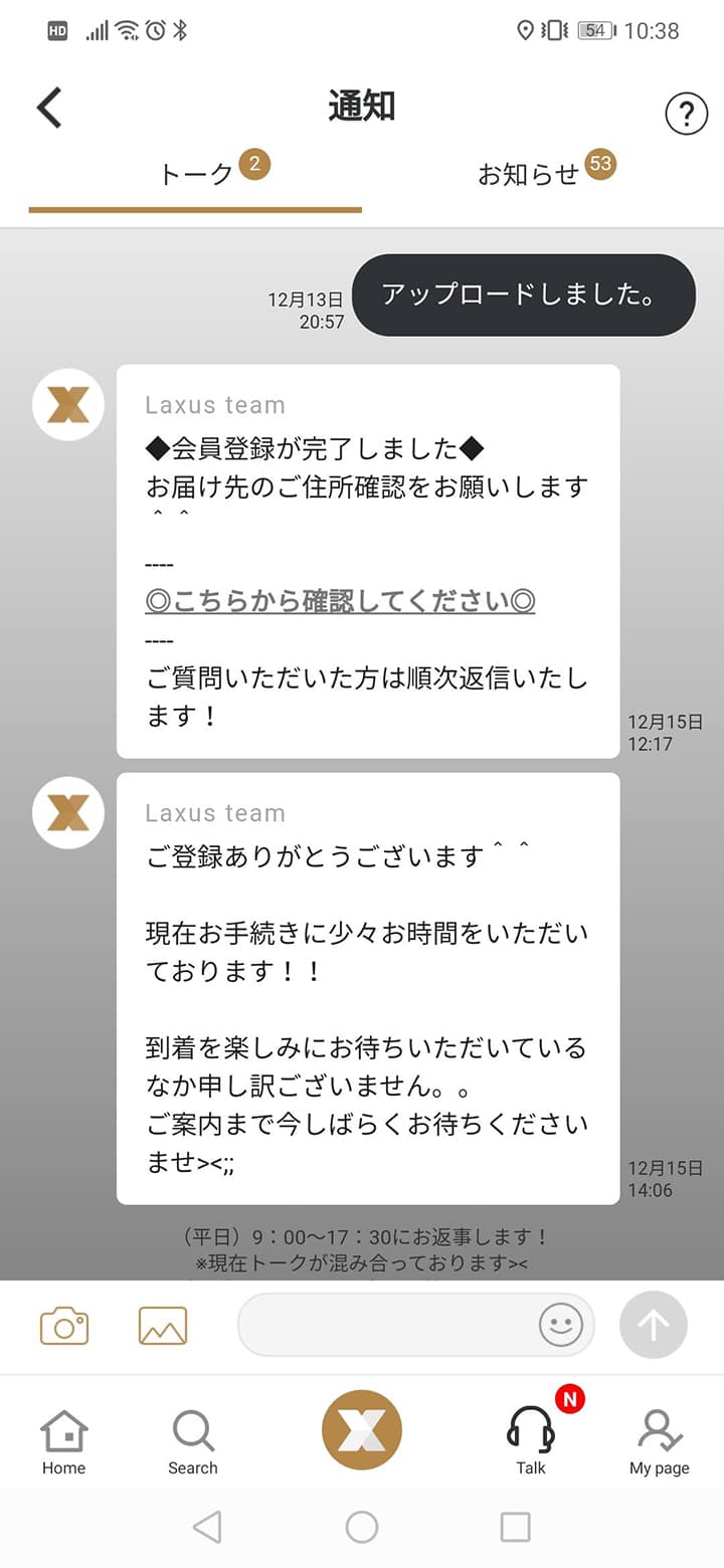 ラクサスのトークの画像