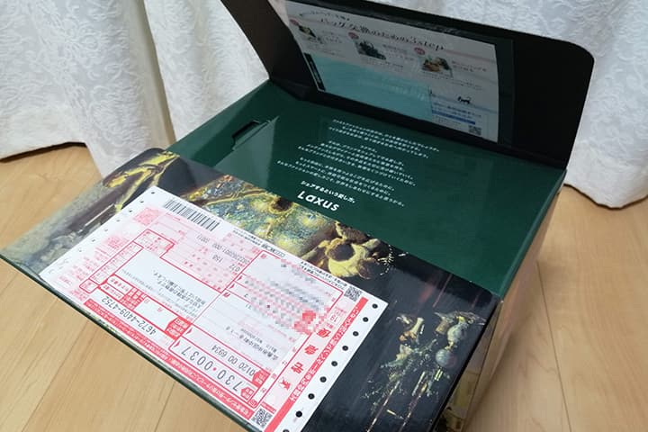 ラクサスのボックスを開けた画像