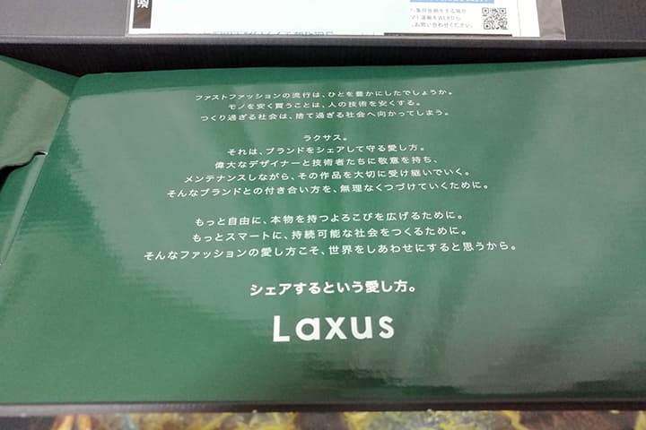 ラクサスの中蓋の画像