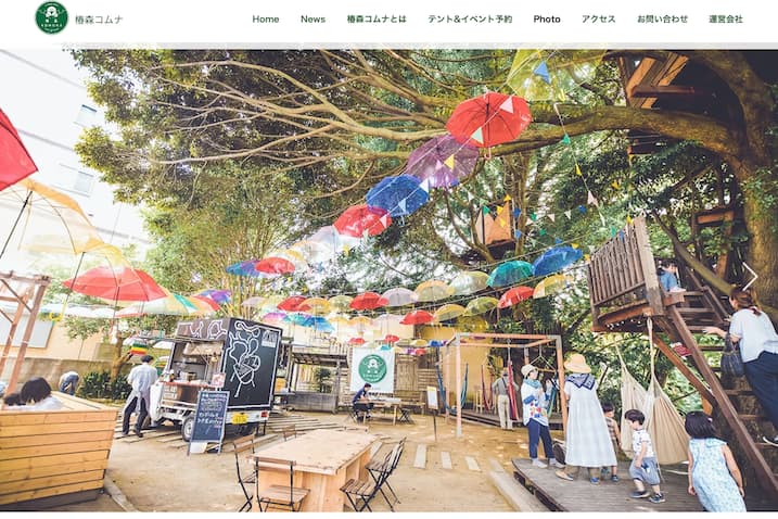 椿森コムナの公式サイト画像