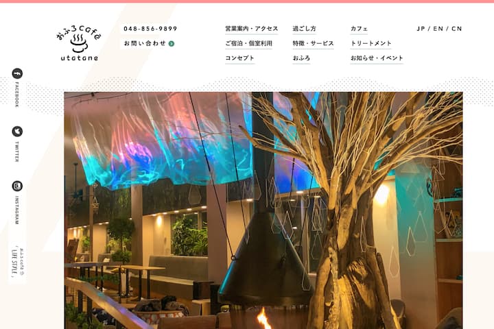 おふろcafe utatane（うたたね）の公式サイト画像