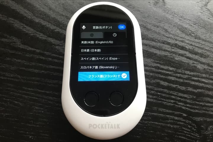 POCKETALK（ポケトーク）」の使い方を徹底解説！ 初期設定〜使用まで