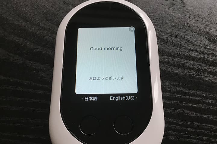 ポケトーク Wの翻訳結果画面(日本語から英語)