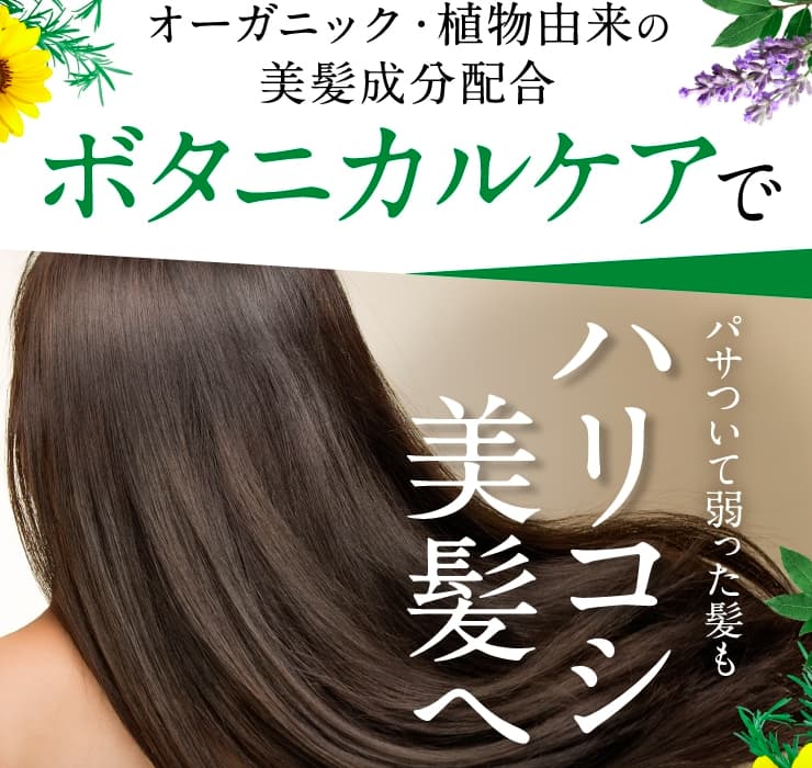 ボタニカルの画像