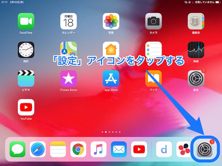 キーボード設定の画像