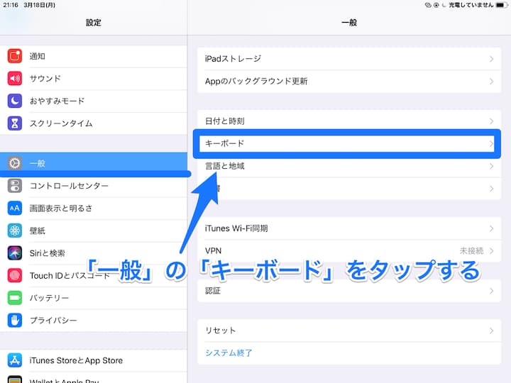 キーボード設定の画像