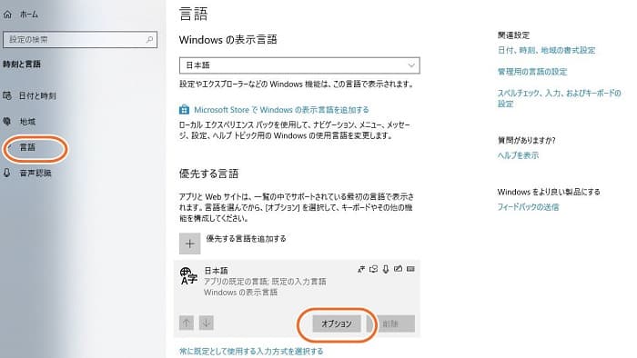 言語設定の画像
