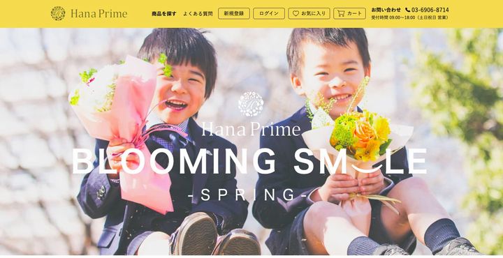 ハナプライムの画像