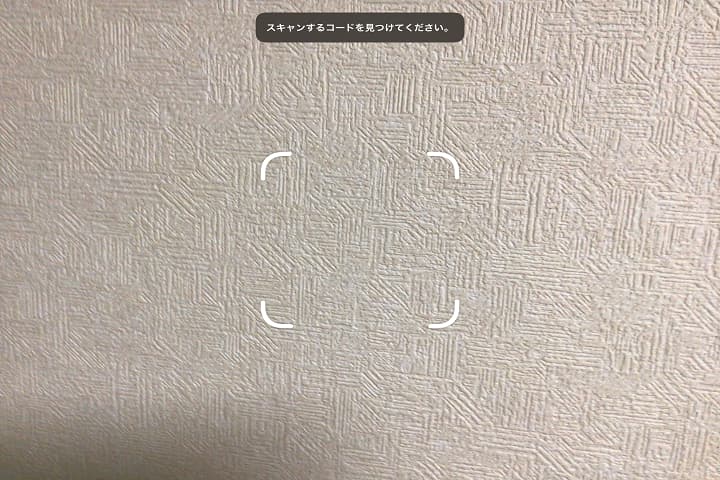 QRコードを枠の中に捉えて読み取る写真