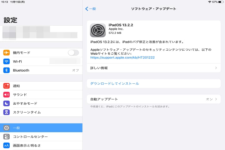 iPadのソフトウェアアップデートの写真