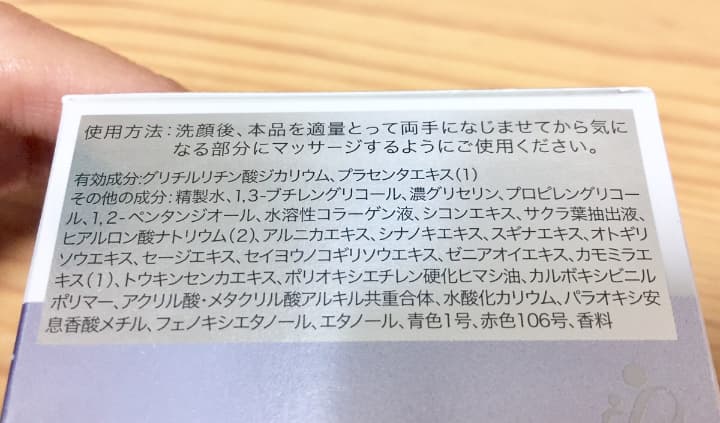 シミウスの外箱に記載されている成分表示を撮影した画像
