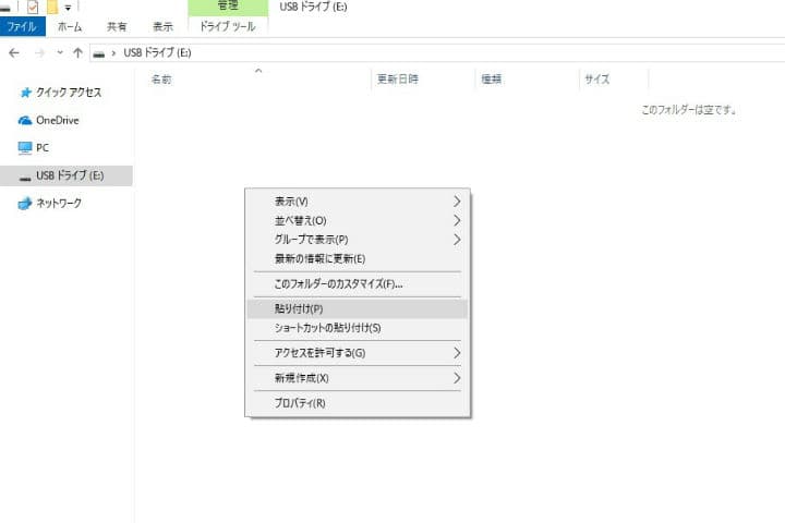 USBメモリーに保存する場合
