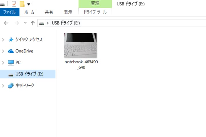 USBメモリーに保存されている状態