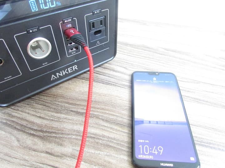 スマホを充電している写真