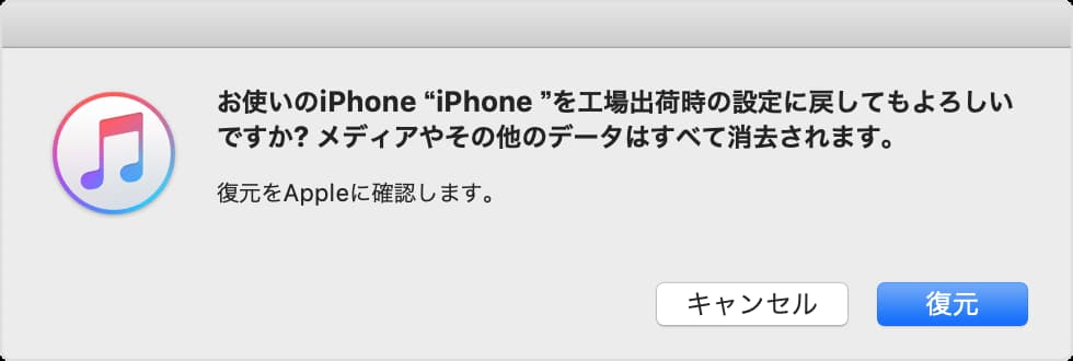 iTunesの表示の画像