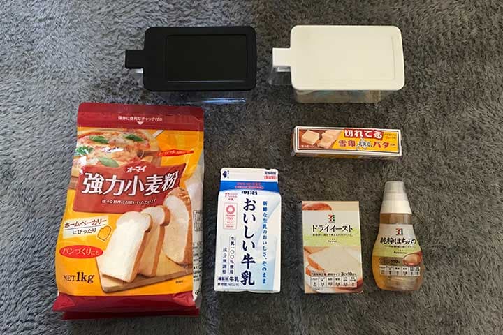 ホームベーカリーで作る食パンレシピ材料