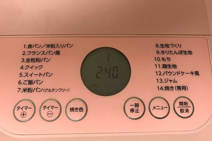 ホームベーカリーで作る食パンレシピ コース選択をしている様子