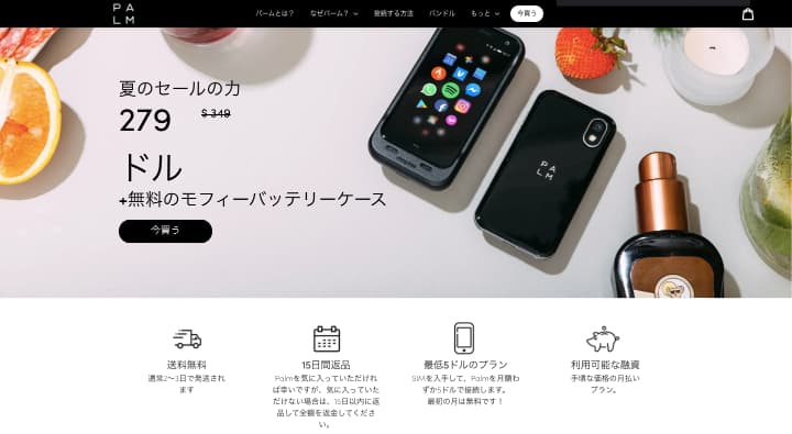 小さいスマホ Palm Phone