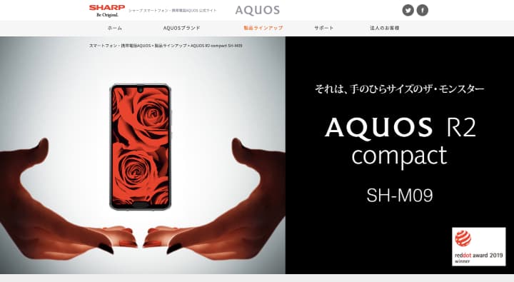 小さいスマホ AQUOS R2 compact SH-M09
