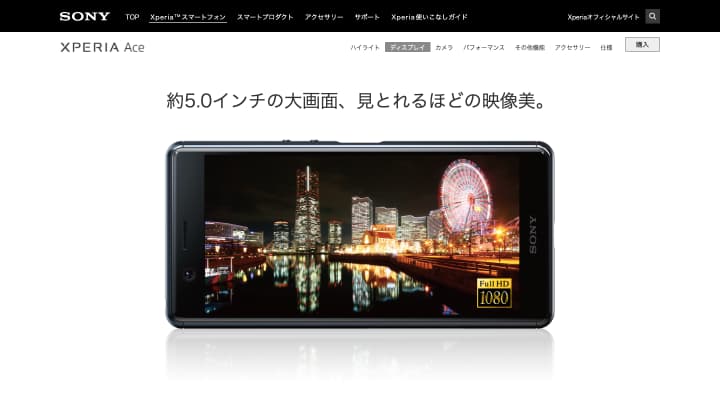 小さいスマホ Xperia Ace
