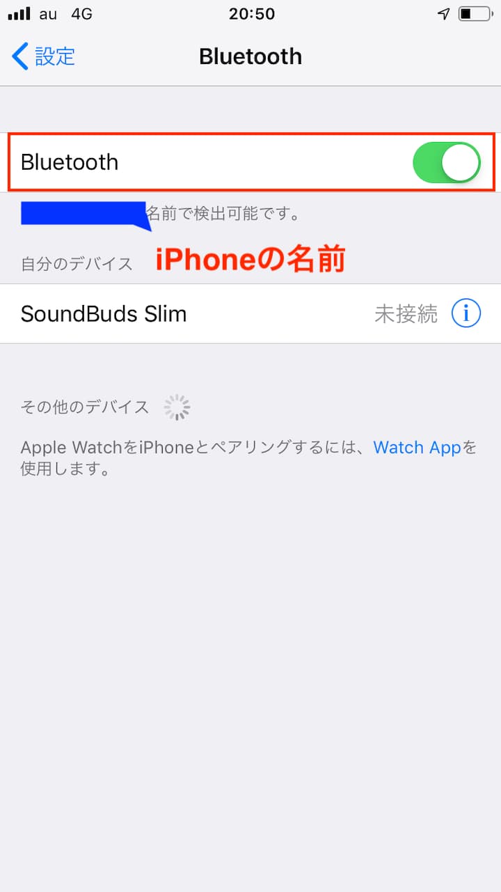 iPhoneの設定画面