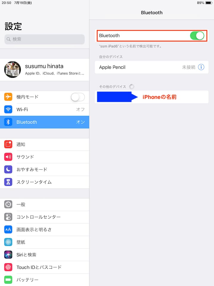 iPadのBluetooth設定画面
