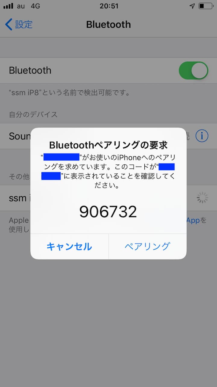 iPhoneペアリング
