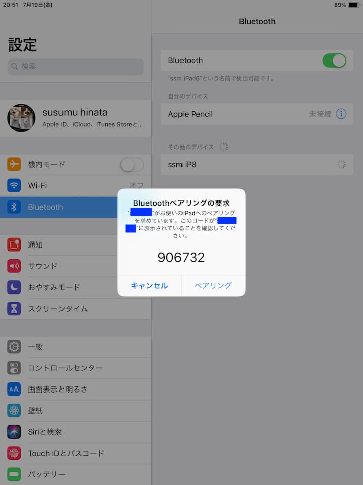iPadぺアリング設定