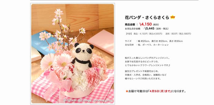パンダの画像