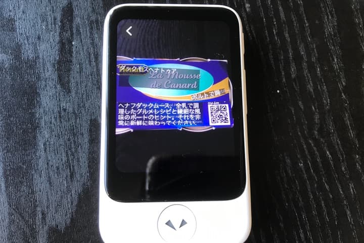 ポケトークSのカメラ翻訳結果