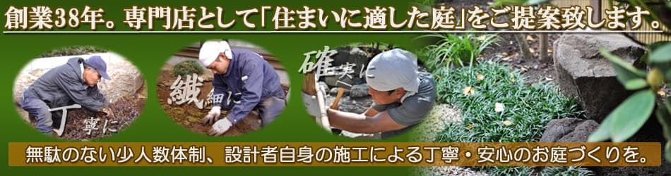 新美園の紹介画像