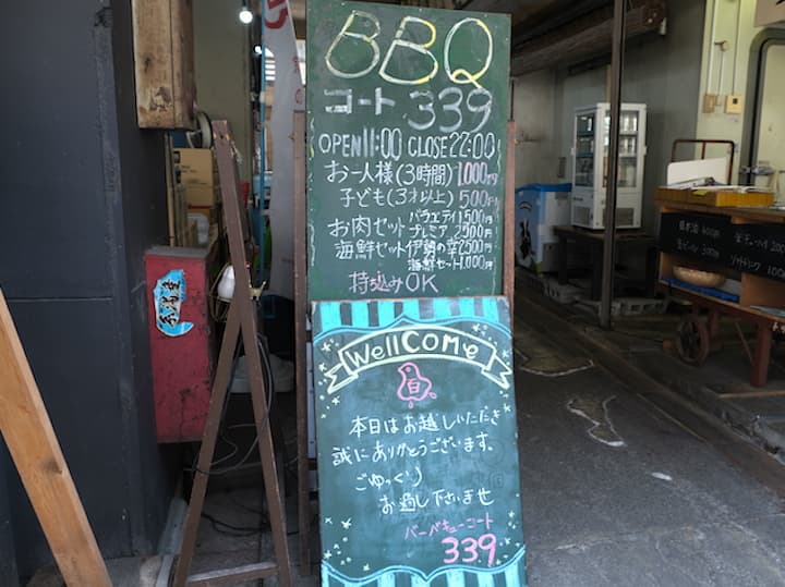 バーベキューコート339の写真