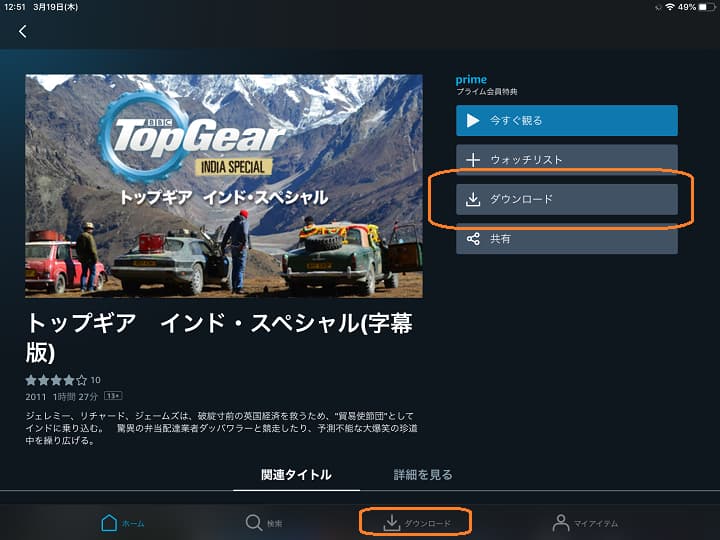 <alt>Amazonプライム・ビデオの動画保存の写真