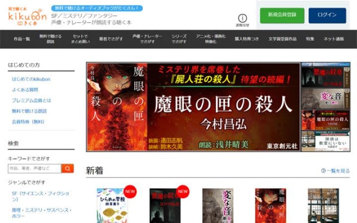 株式会社RPJホームページキクボン