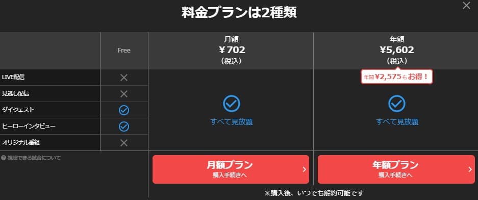 パ・リーグ Special - ライブ中継・動画配信 | 楽天TVのイメージ画像