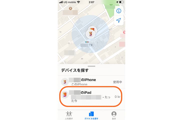 iPadでデバイスを探すを選択した写真