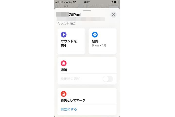 iPadでデバイスの場所を特定した写真