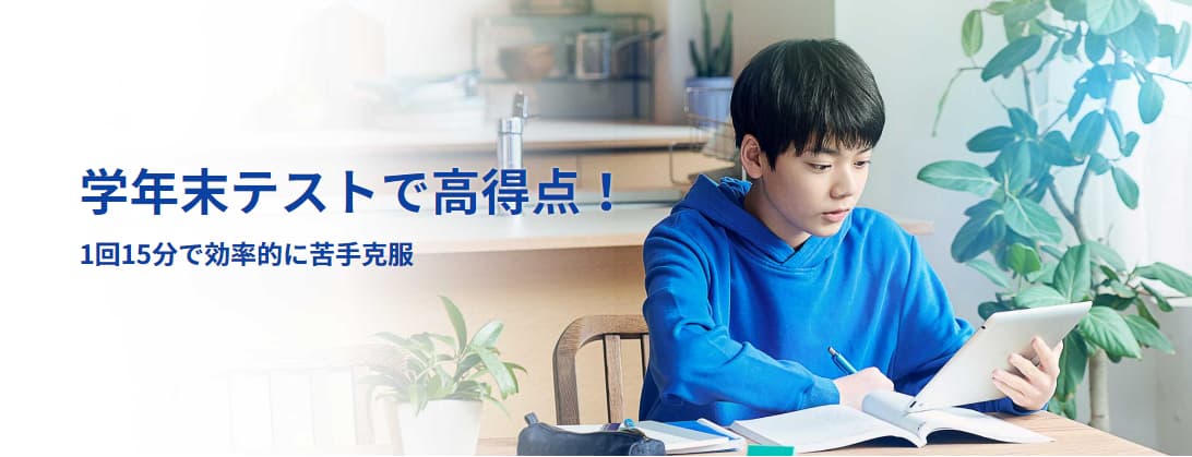スタディサプリ中学講座の評判 口コミって実際どう 50人の本音とメリット デメリット