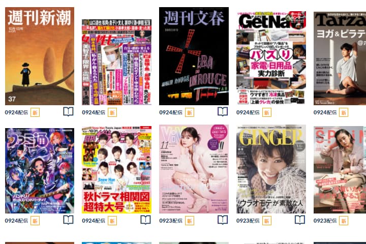 楽天マガジン：500誌以上いろいろなジャンルの雑誌が読み放題！のイメージ画像