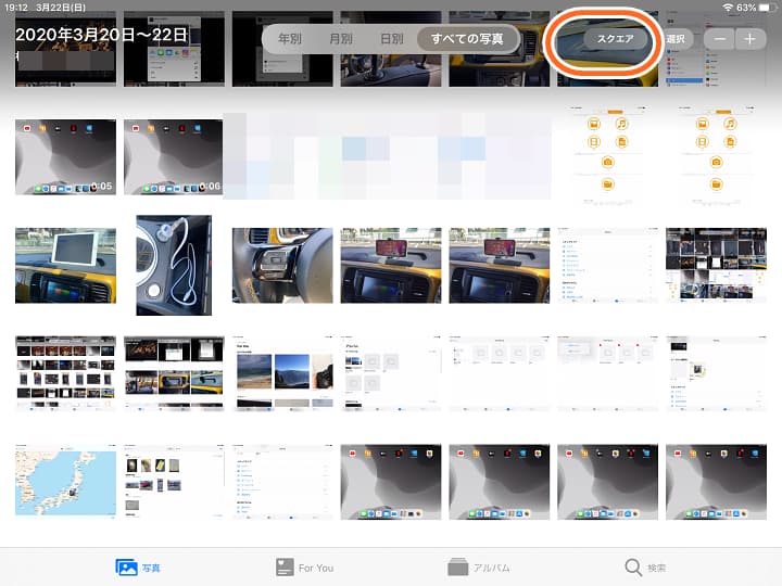 写真アプリのスクエア表示の写真