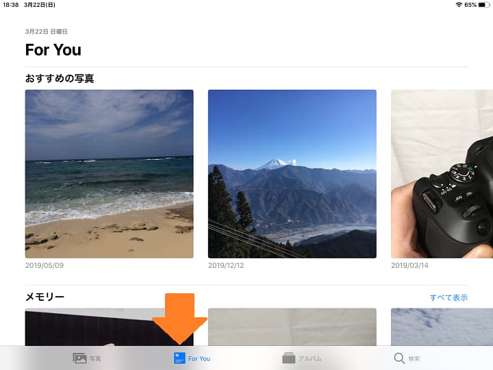 写真アプリのFor Youの写真